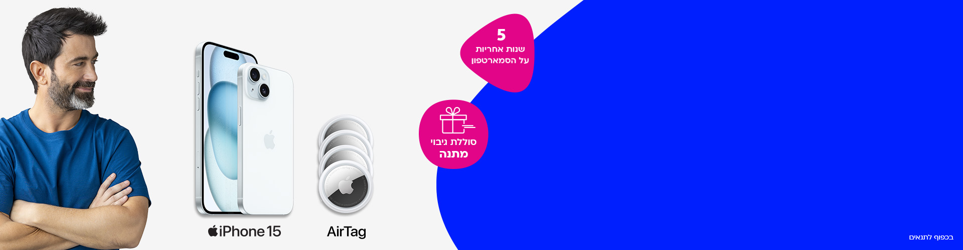 5 שנות אחריות על הסמארטפון סוללת גיבוי מתנה
